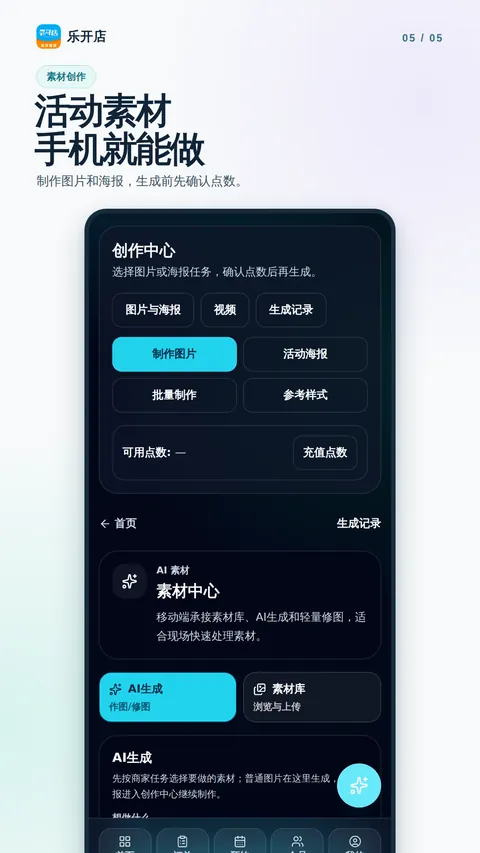 活动素材,手机上做