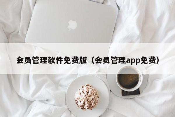 app免费）