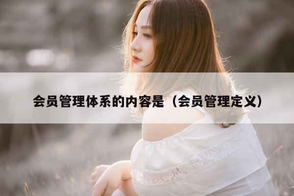 定义）